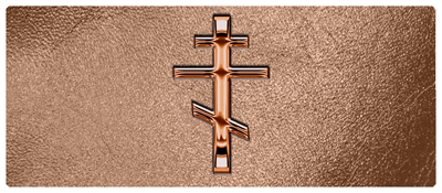 DNSEMP-L-519-CP-SH-BZ Copper Orthodox Cross Shimmer Bronze